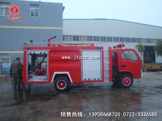 東風水罐消防車